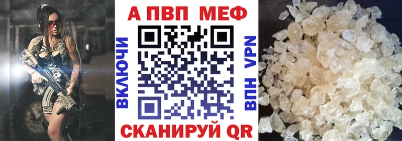 А ПВП VHQ Купить Советск