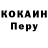 Кокаин 98% Daniel Kabanchik