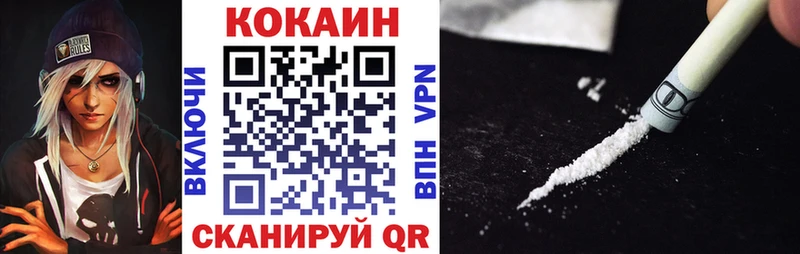 Купить  Советск  Cocaine Fish Scale 