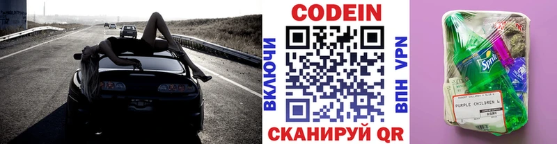 Купить закладки  Советск  Кодеиновый сироп Lean напиток Lean (лин) 