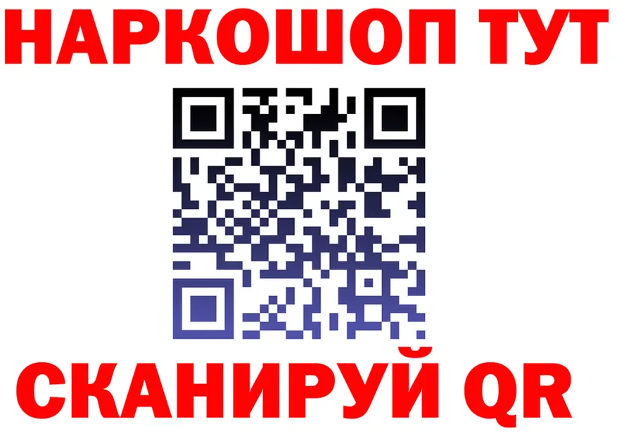 Наркотические вещества тут это клад Советск