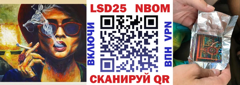 Марки NBOMe 1,5мг  Купить  Советск 