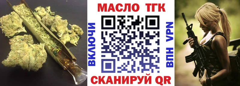 ТГК THC oil  Купить где  Советск 
